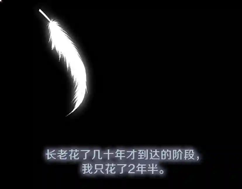 第3季第67话 融合形态 第15页