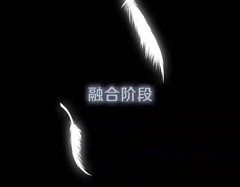 第3季第67话 融合形态 第18页