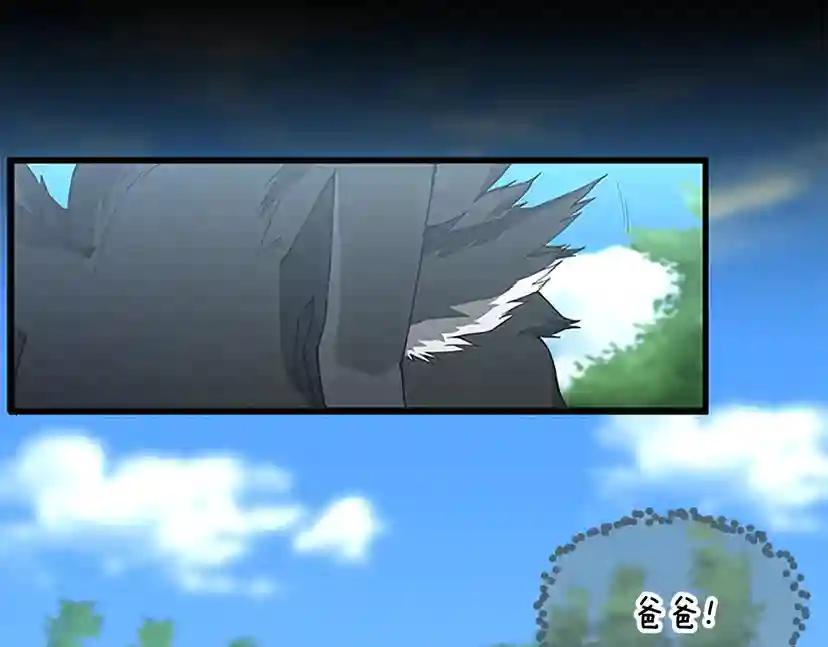第3季第67话 融合形态 第33页
