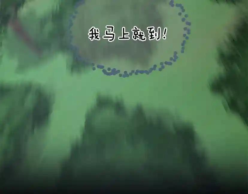 第3季第67话 融合形态 第42页