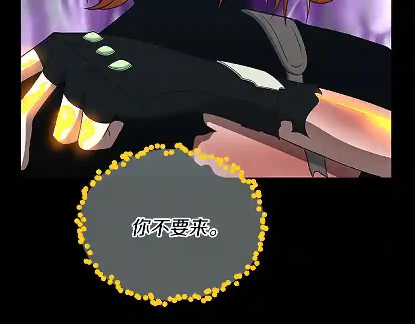 第3季第67话 融合形态 第49页