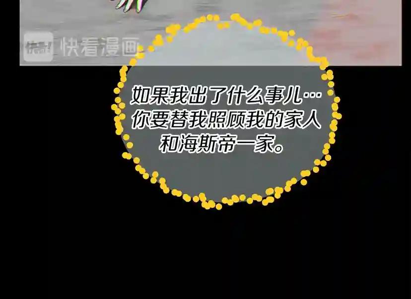 第3季第67话 融合形态 第52页