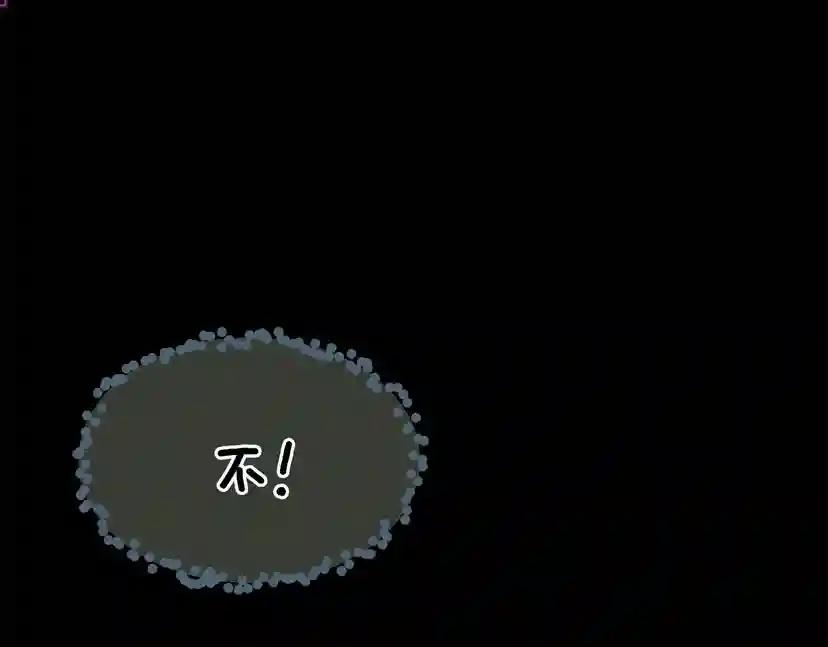 第3季第67话 融合形态 第53页