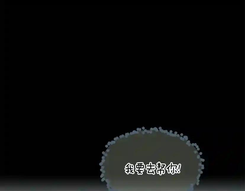 第3季第67话 融合形态 第54页