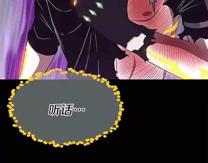 第3季第67话 融合形态 第61页