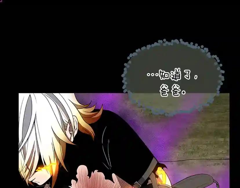 第3季第67话 融合形态 第65页