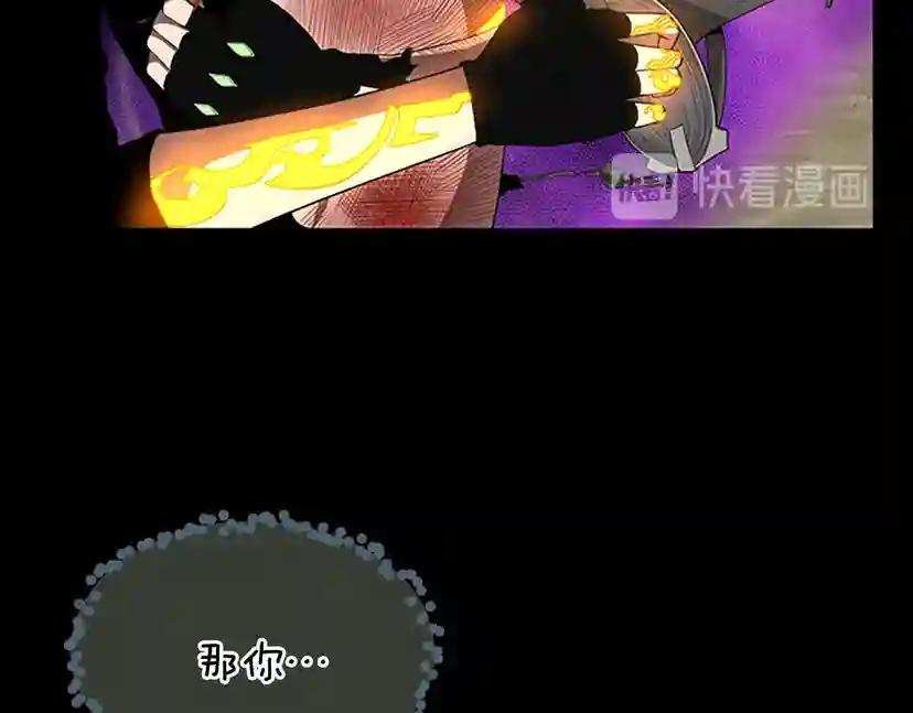第3季第67话 融合形态 第66页