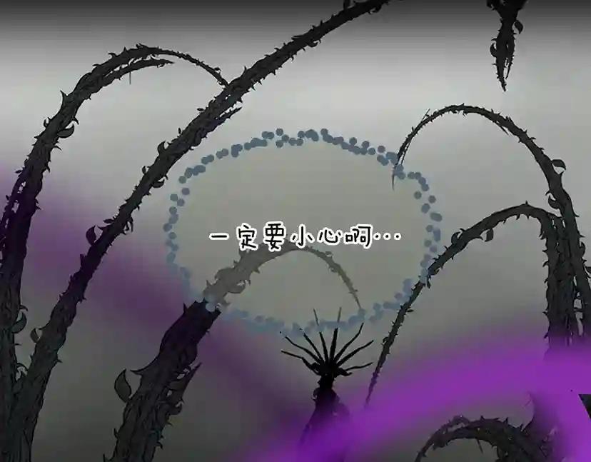 第3季第67话 融合形态 第68页