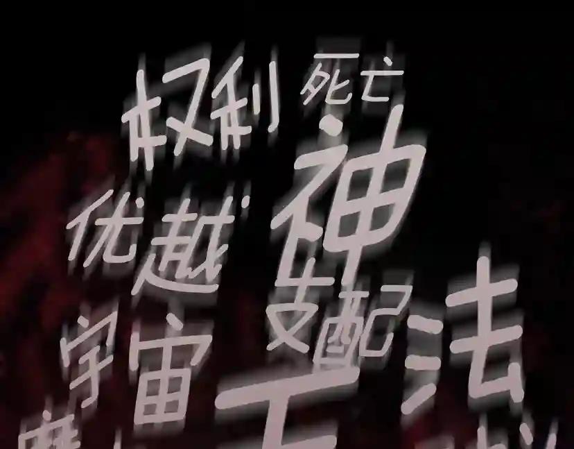 第3季第67话 融合形态 第72页