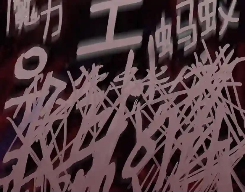 第3季第67话 融合形态 第73页