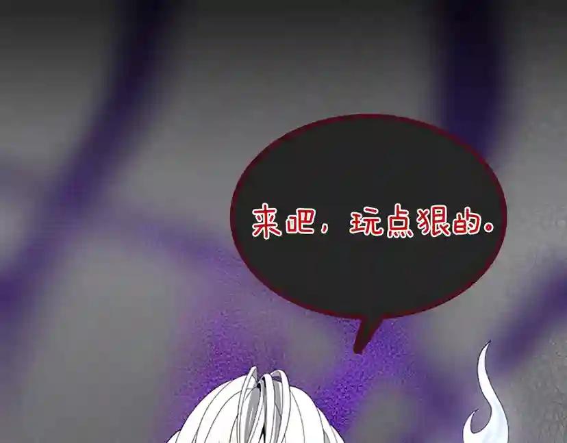 第3季第67话 融合形态 第84页