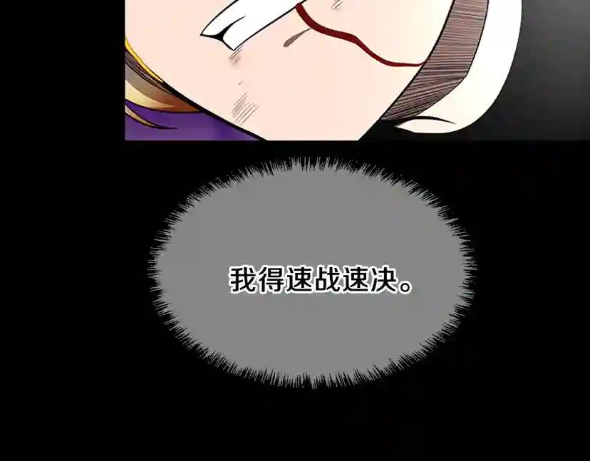 第3季第67话 融合形态 第96页