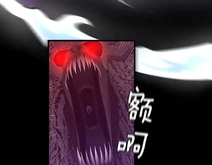 第3季第67话 融合形态 第100页