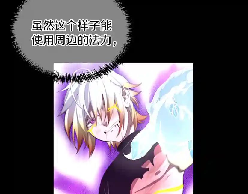 第3季第67话 融合形态 第105页