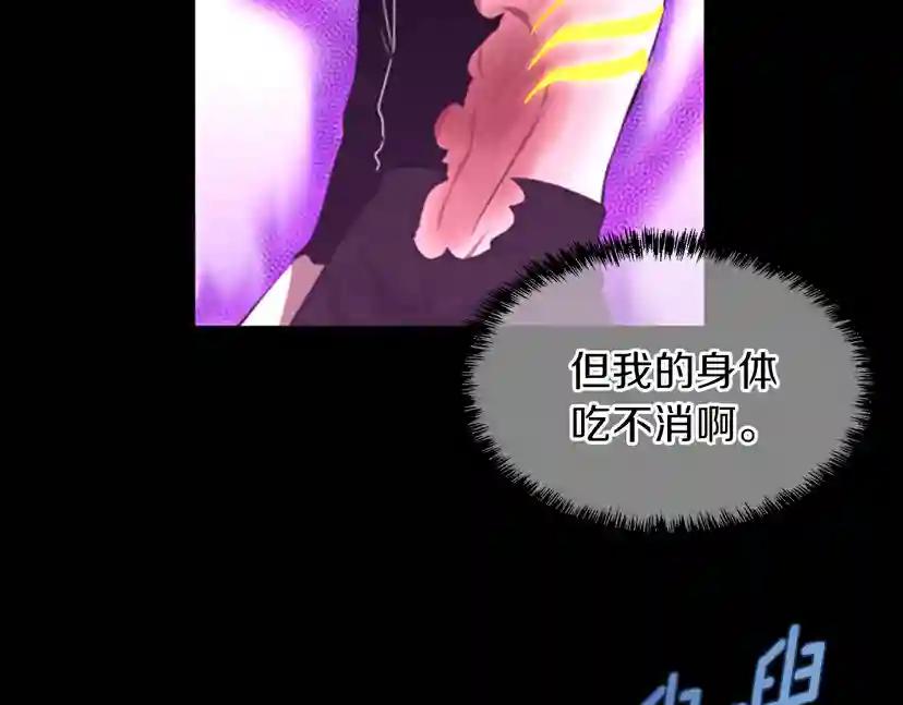 第3季第67话 融合形态 第106页
