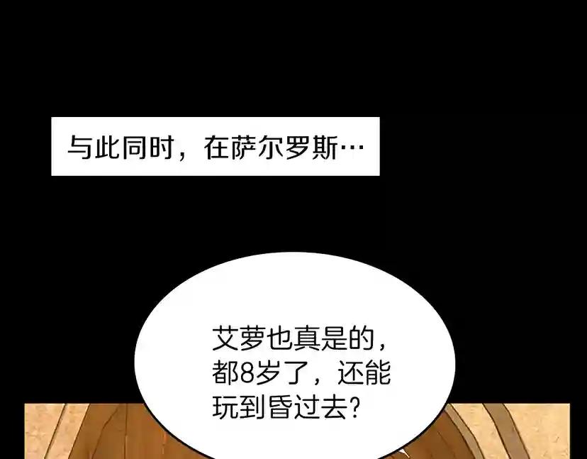 第3季第67话 融合形态 第179页