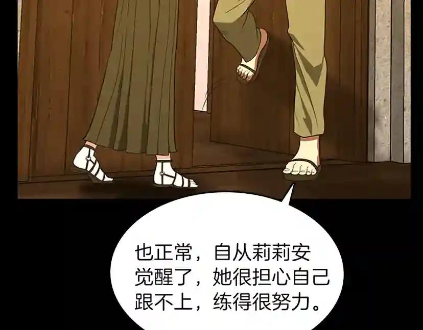 第3季第67话 融合形态 第181页