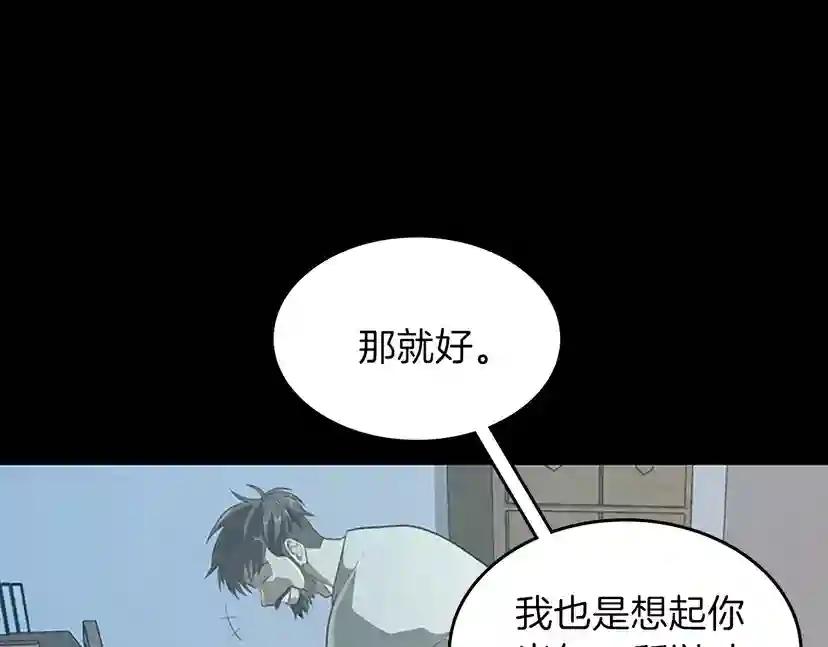 第3季第67话 融合形态 第183页