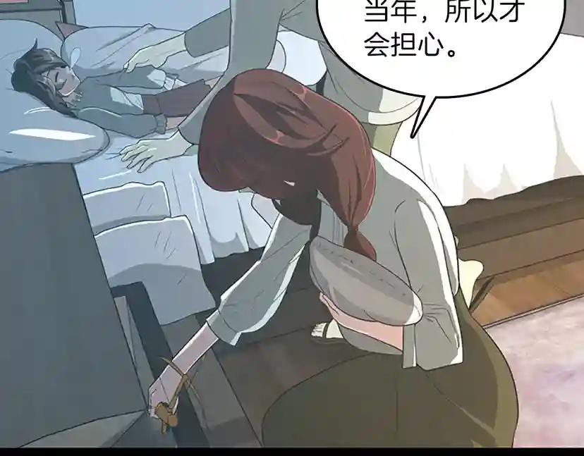 第3季第67话 融合形态 第184页