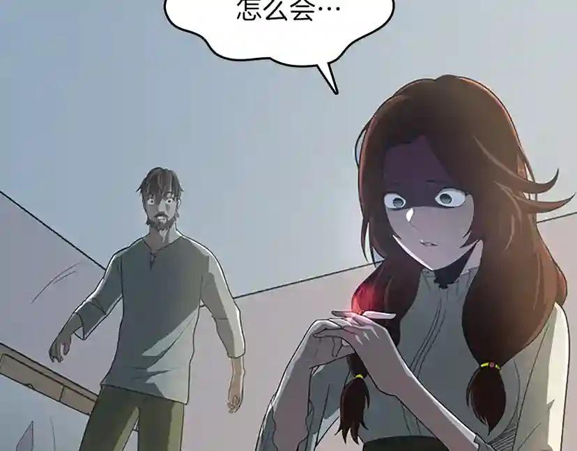 第3季第67话 融合形态 第195页