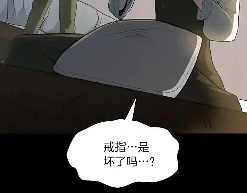 第3季第67话 融合形态 第196页