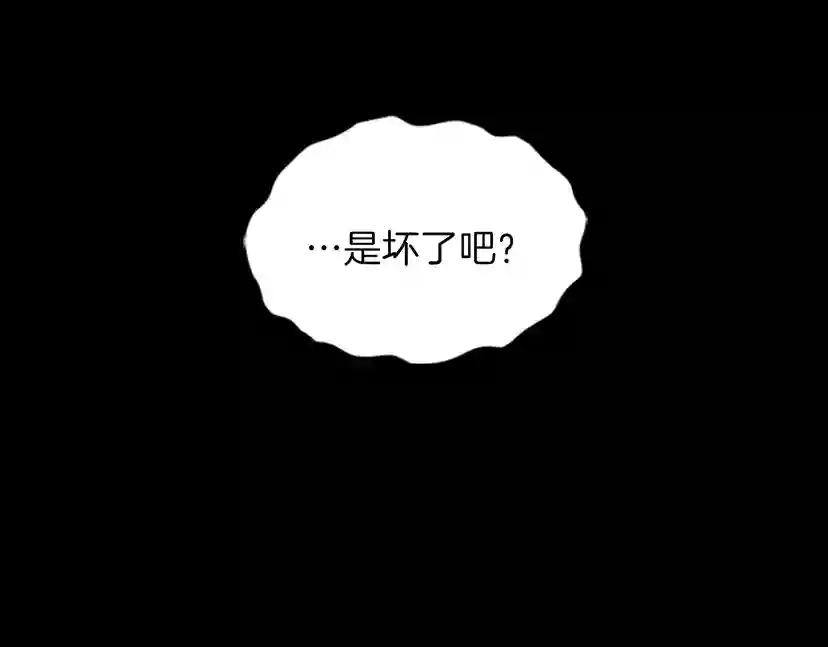 第3季第67话 融合形态 第198页
