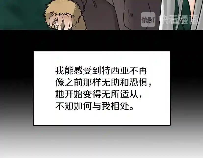 第1季第19话  隐患 第21页
