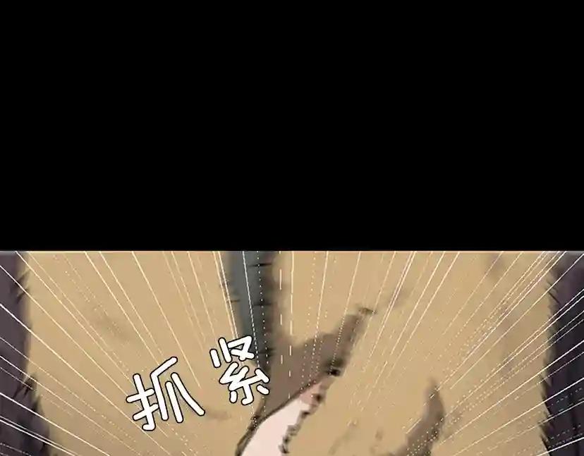 第1季第19话  隐患 第46页