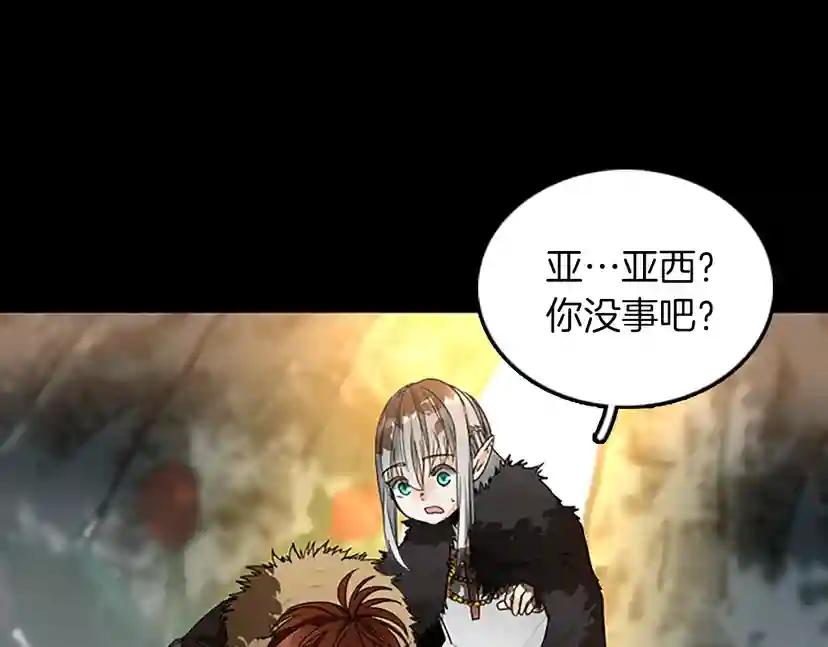 第1季第19话  隐患 第54页
