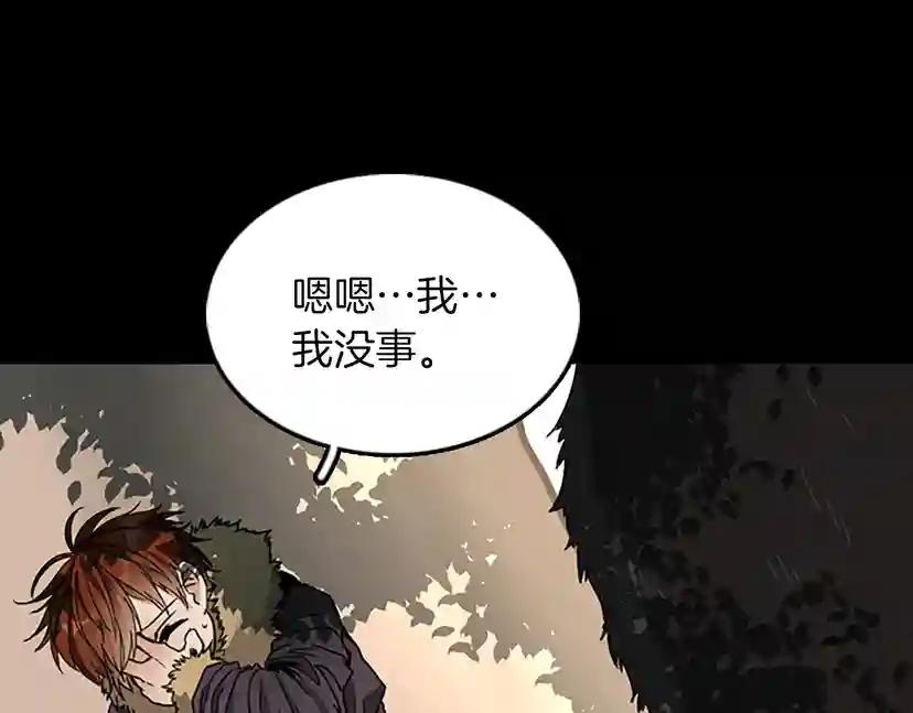 第1季第19话  隐患 第56页