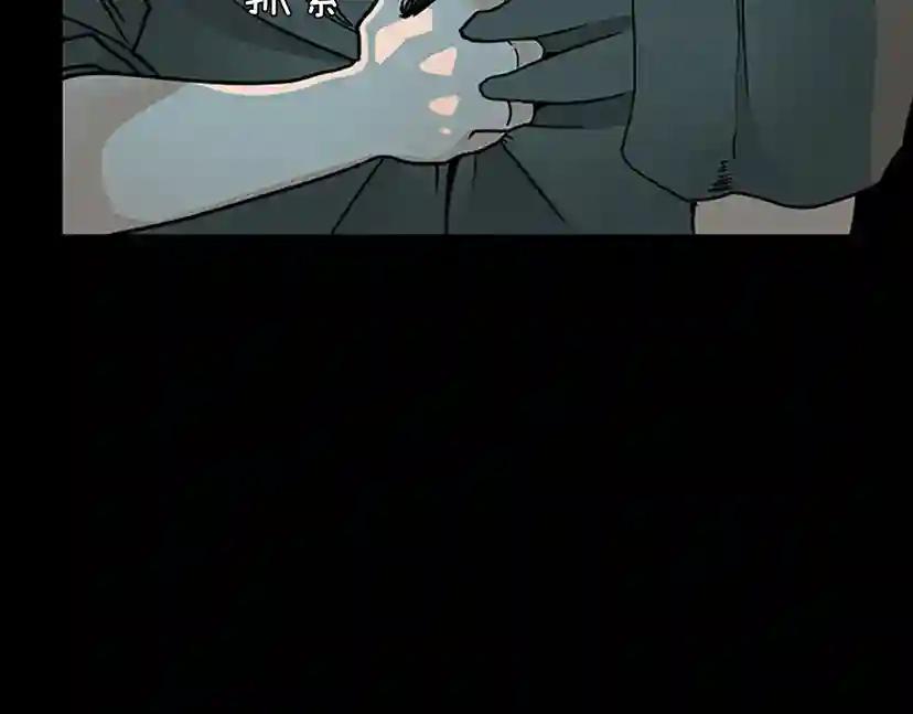 第1季第19话  隐患 第64页