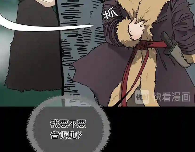 第1季第19话  隐患 第84页
