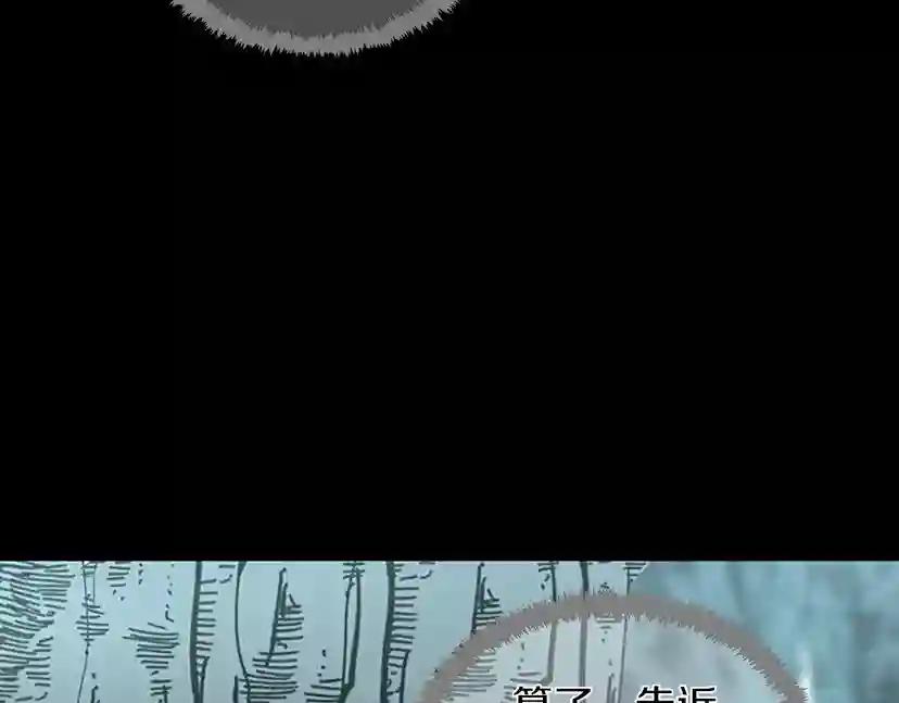 第1季第19话  隐患 第85页