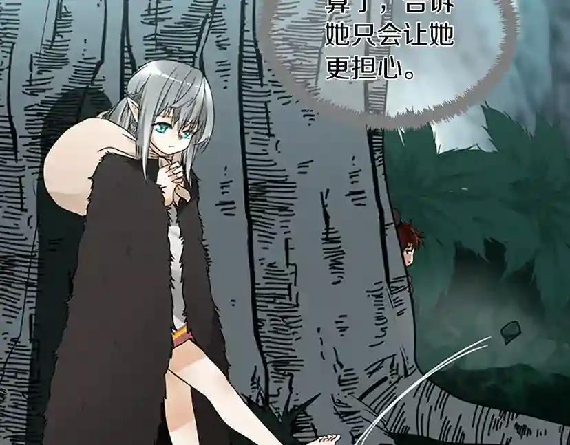 第1季第19话  隐患 第86页