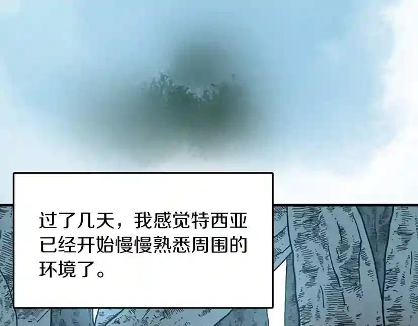 第1季第19话  隐患 第102页