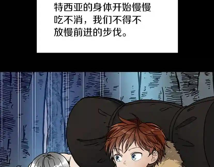 第1季第19话  隐患 第105页