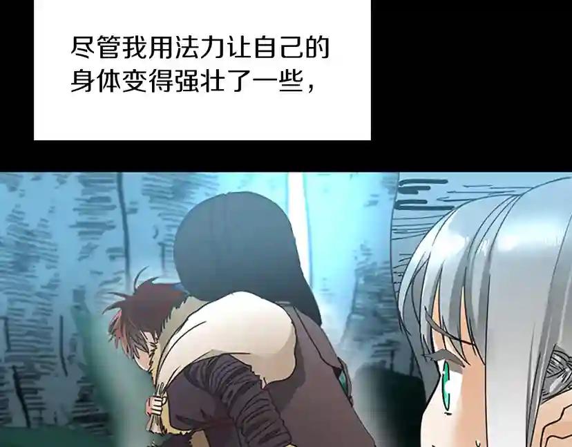 第1季第19话  隐患 第110页