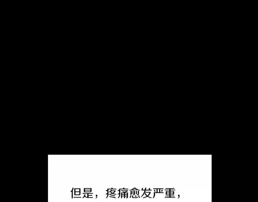 第1季第19话  隐患 第112页