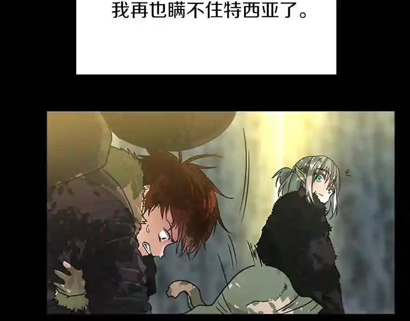 第1季第19话  隐患 第113页