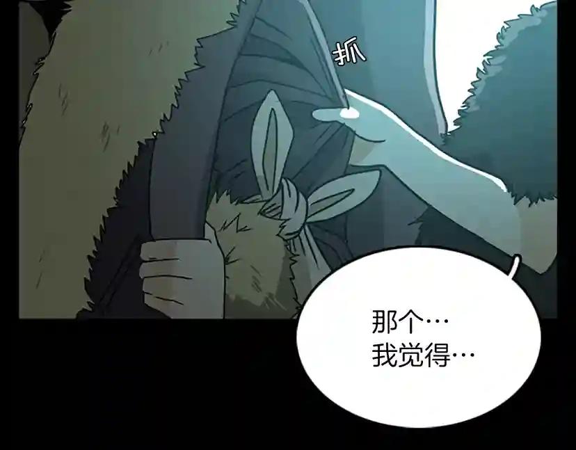 第1季第19话  隐患 第123页