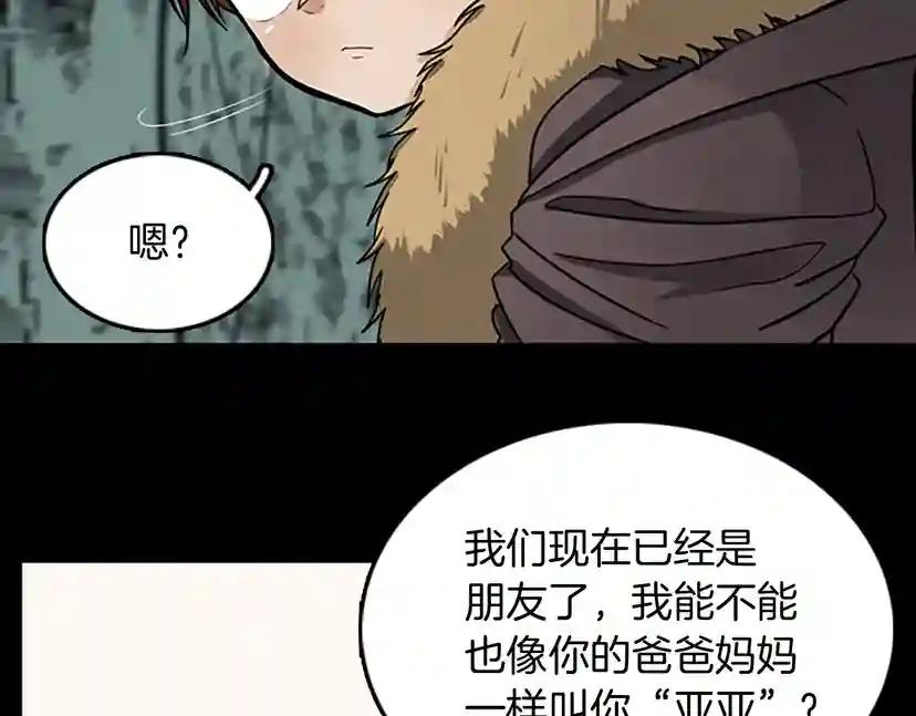 第1季第19话  隐患 第126页