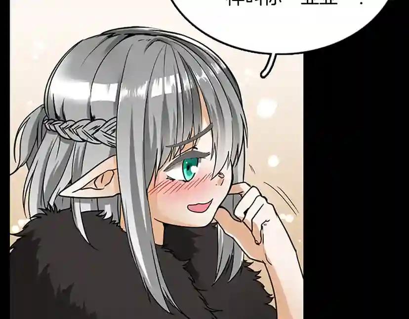 第1季第19话  隐患 第127页