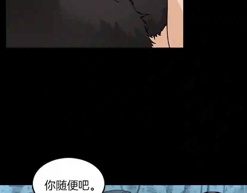 第1季第19话  隐患 第128页