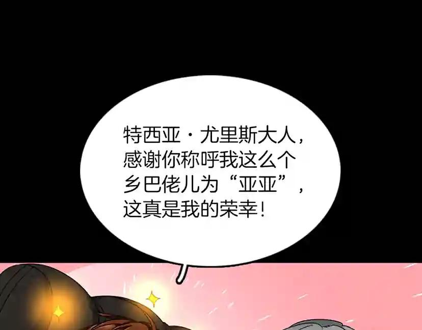 第1季第19话  隐患 第132页