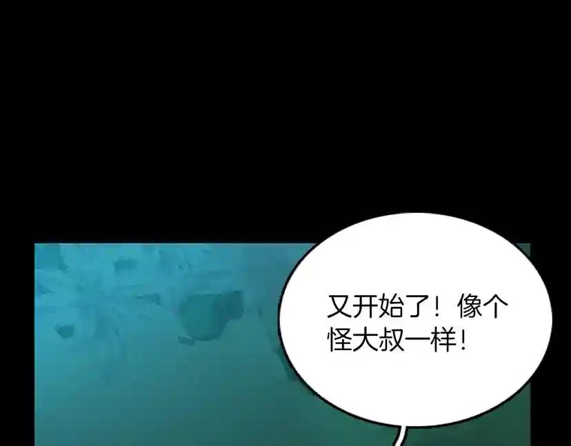 第1季第19话  隐患 第134页