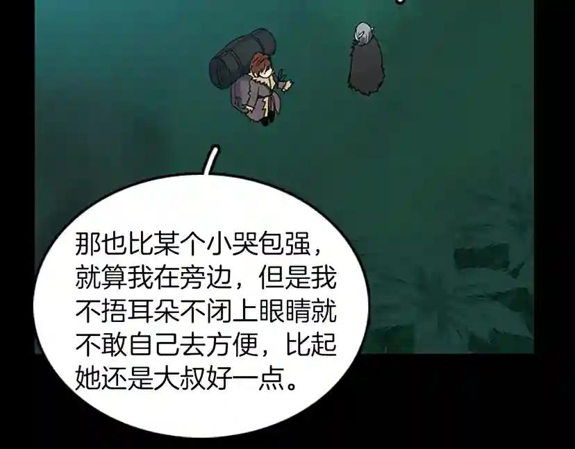 第1季第19话  隐患 第135页
