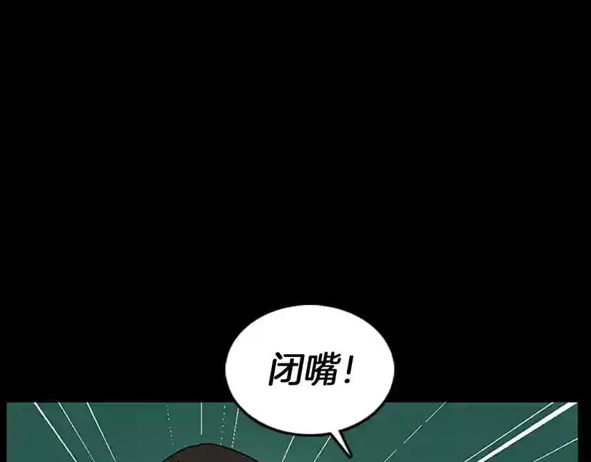 第1季第19话  隐患 第136页