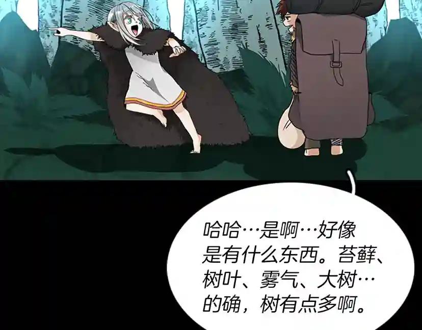 第1季第19话  隐患 第144页