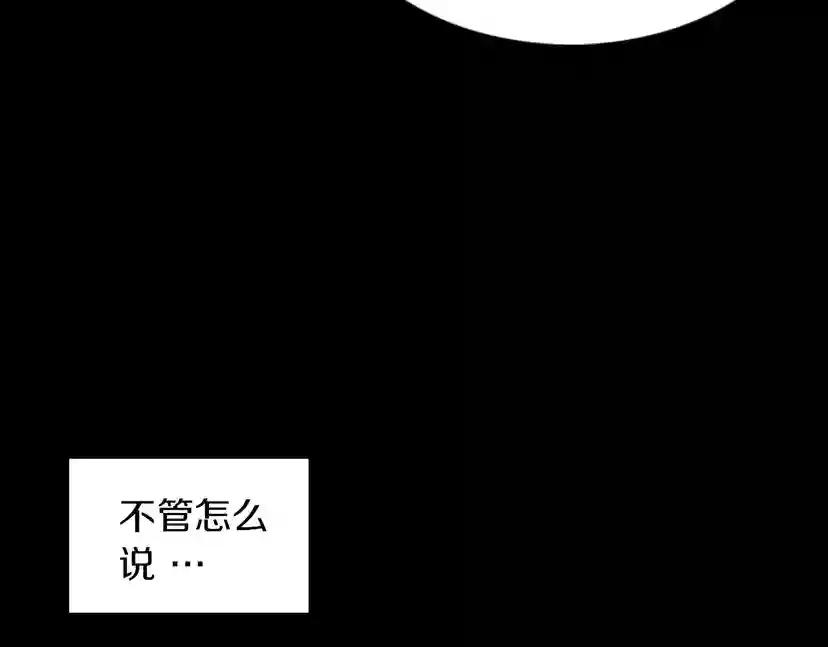 第1季第19话  隐患 第145页