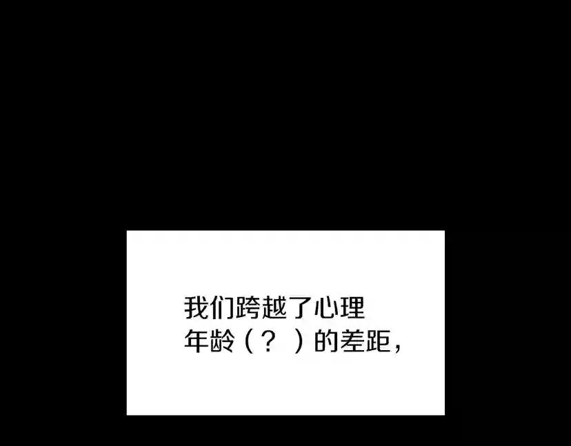 第1季第19话  隐患 第147页